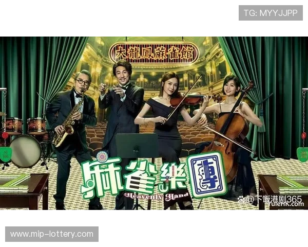 围绕TVB最新港剧热潮解读剧情演员阵容与制作趋势全景观察